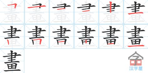 3畫的字